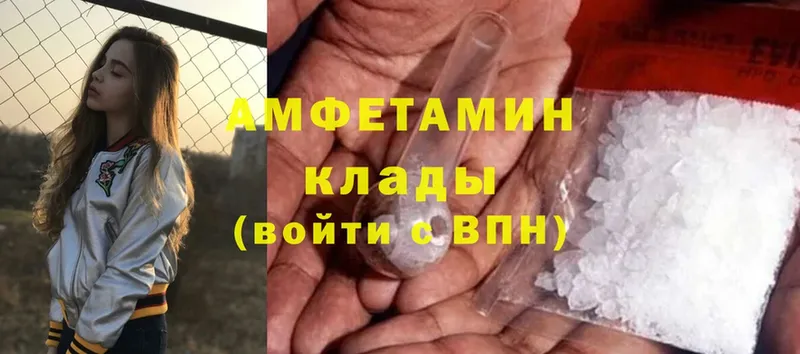 купить наркотик  Подпорожье  АМФ VHQ 